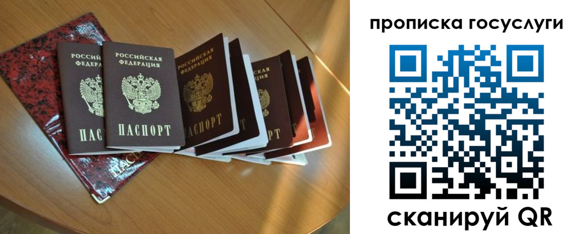 временная регистрация в квартире в Красном Сулине