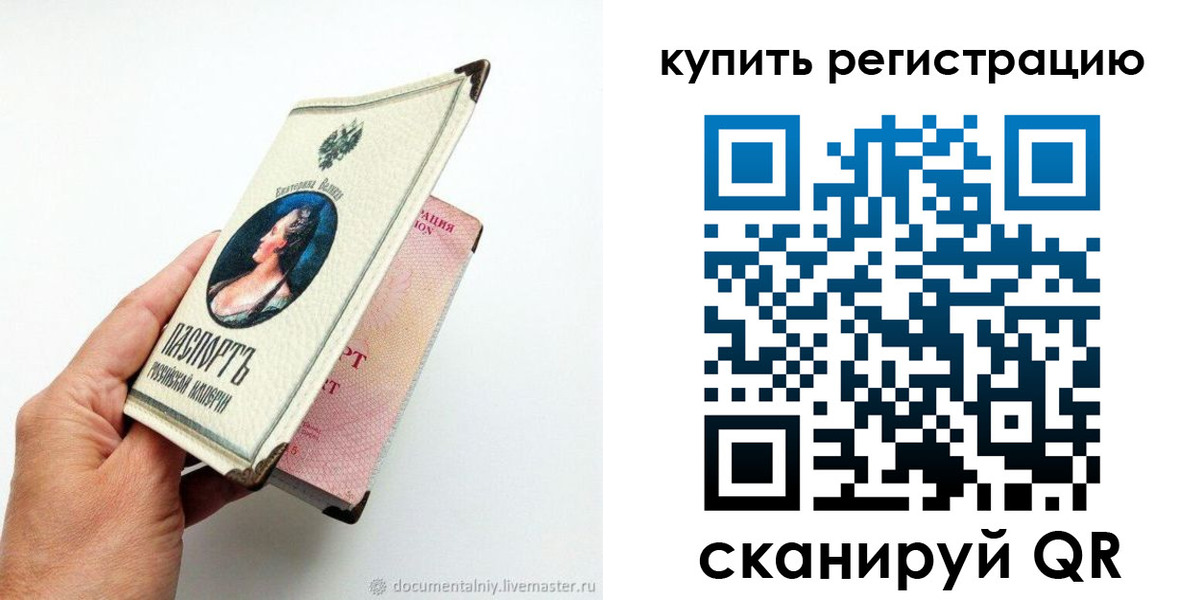 прописка для военкомата в Красном Сулине