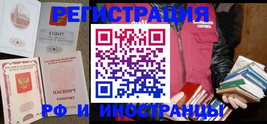 прописка в Красном Сулине