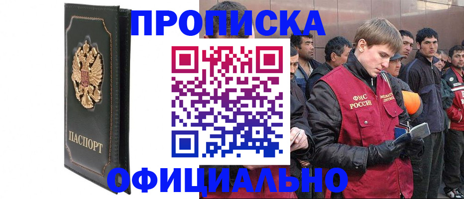 временная регистрация 2025 в Красном Сулине