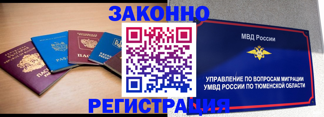 прописка в квартире в Красном Сулине